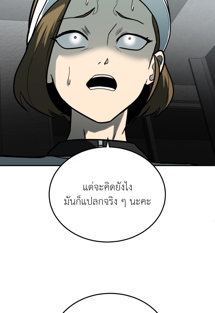 A Sense of Amusement ตอนที่ 13 12