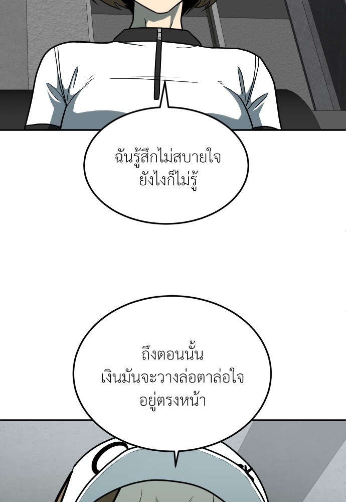 A Sense of Amusement ตอนที่ 13 11
