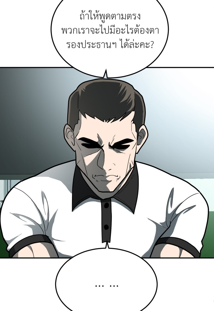 A Sense of Amusement ตอนที่ 13 13
