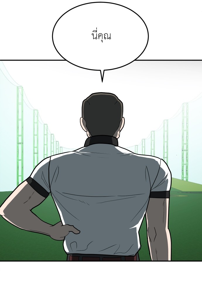 A Sense of Amusement ตอนที่ 13 19
