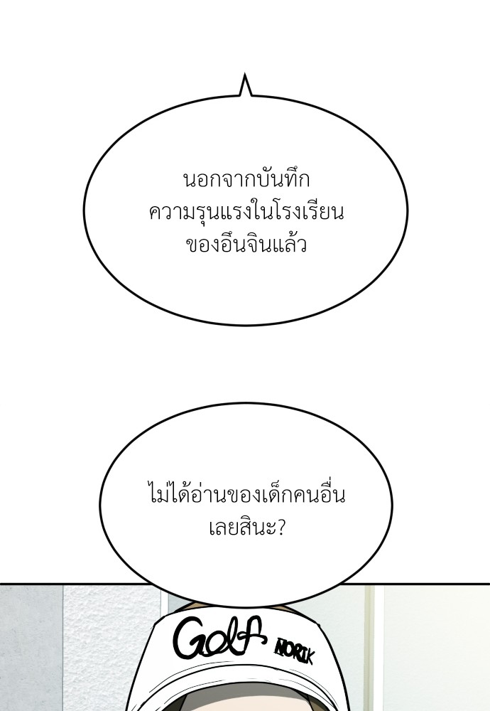 A Sense of Amusement ตอนที่ 13 20