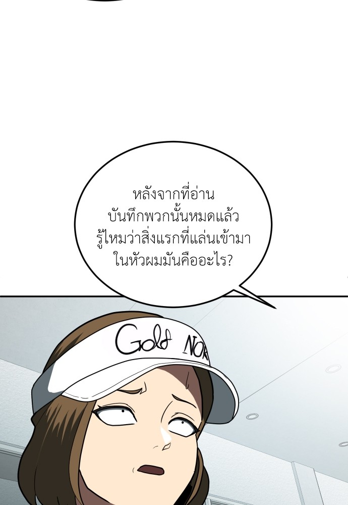 A Sense of Amusement ตอนที่ 13 23