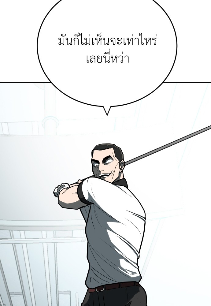 A Sense of Amusement ตอนที่ 13 26