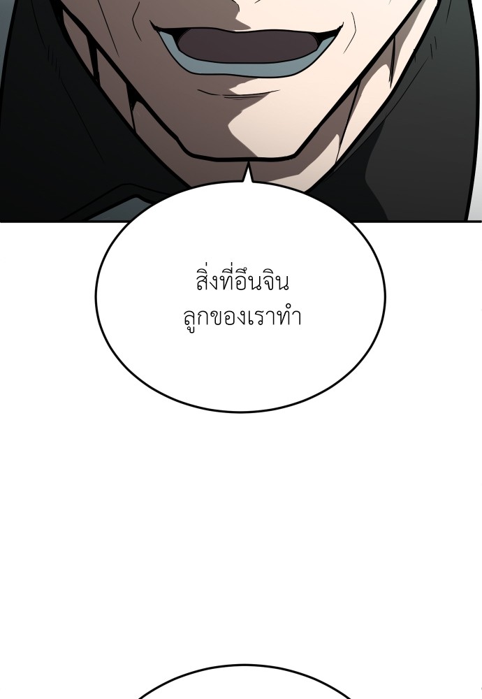 A Sense of Amusement ตอนที่ 13 25