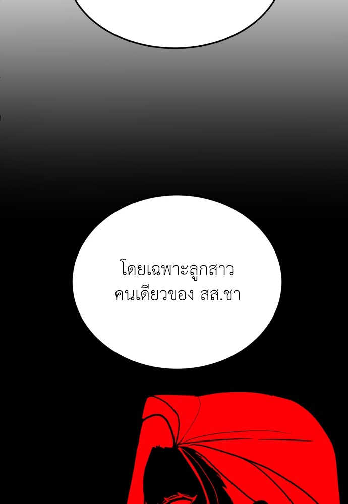 A Sense of Amusement ตอนที่ 13 32