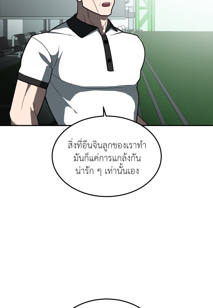 A Sense of Amusement ตอนที่ 13 30