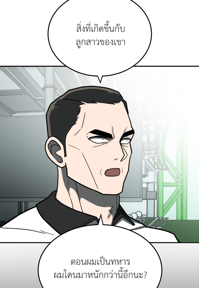 A Sense of Amusement ตอนที่ 13 31