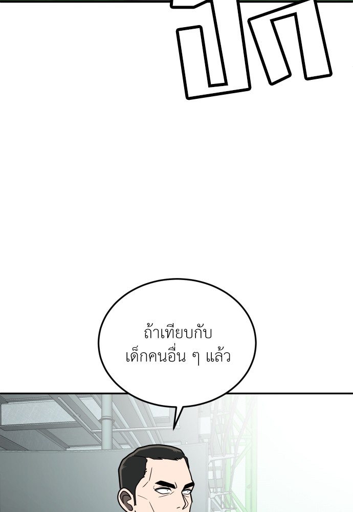 A Sense of Amusement ตอนที่ 13 29