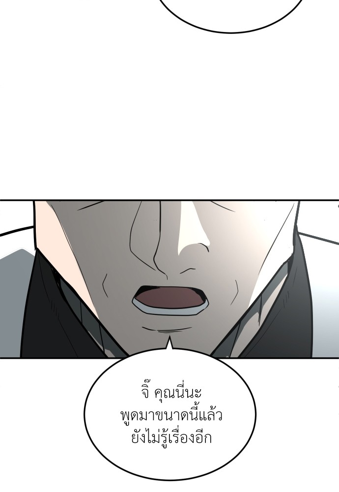 A Sense of Amusement ตอนที่ 13 36