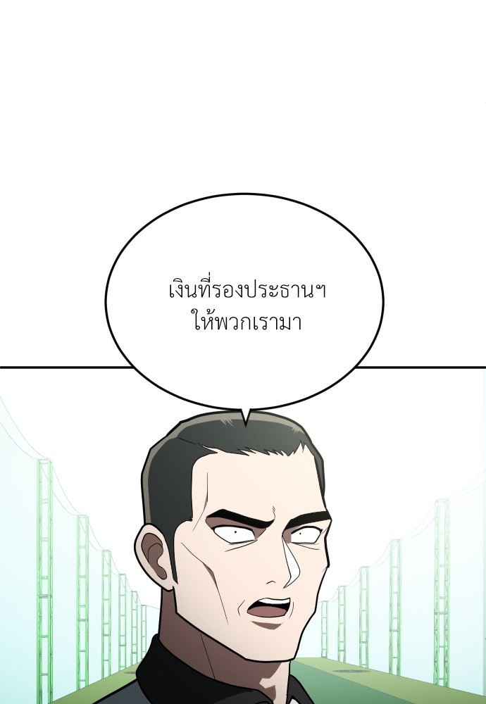 A Sense of Amusement ตอนที่ 13 37