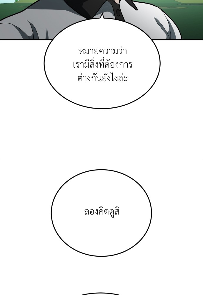 A Sense of Amusement ตอนที่ 13 38