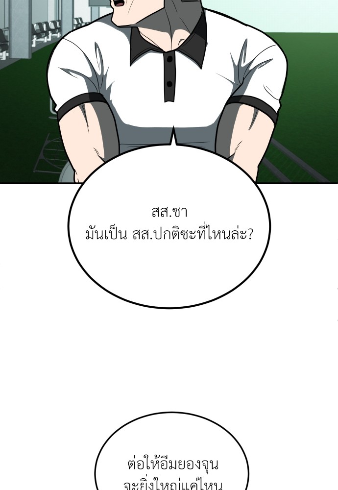 A Sense of Amusement ตอนที่ 13 41