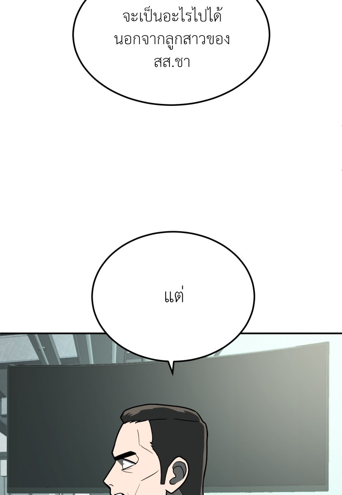 A Sense of Amusement ตอนที่ 13 40