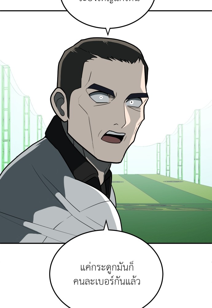A Sense of Amusement ตอนที่ 13 42