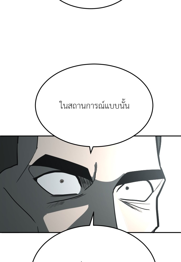 A Sense of Amusement ตอนที่ 13 43