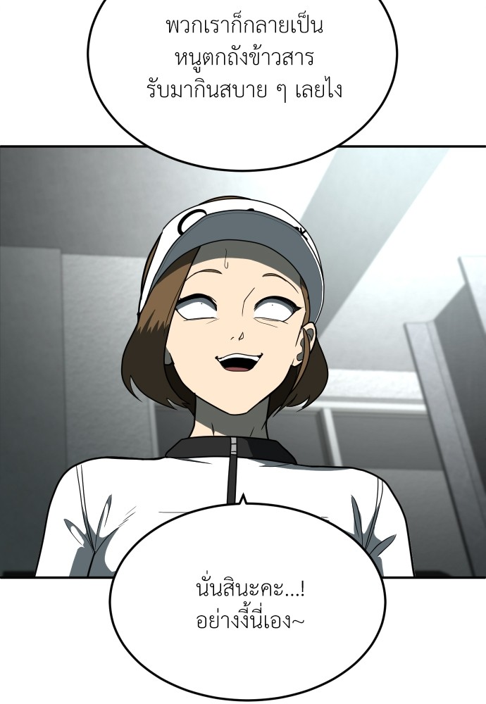A Sense of Amusement ตอนที่ 13 48