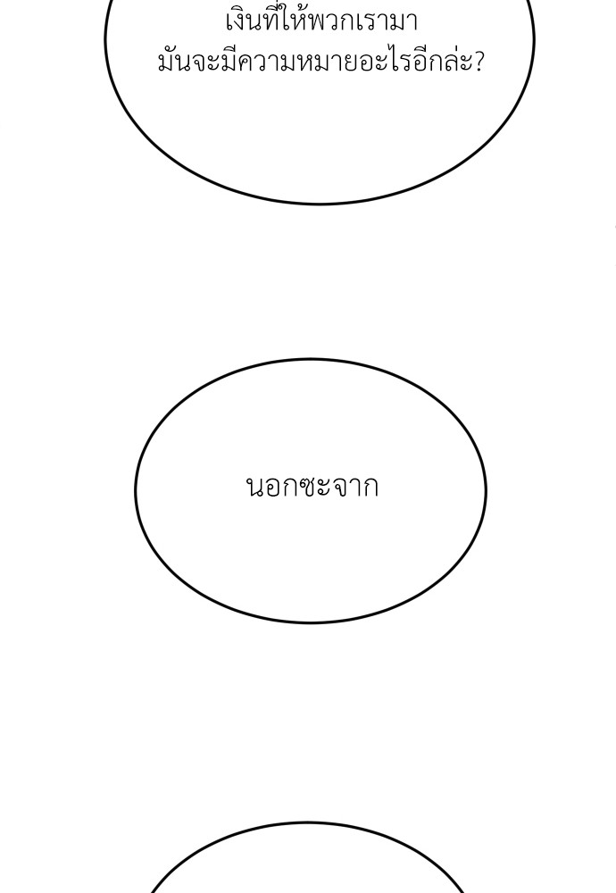 A Sense of Amusement ตอนที่ 13 44