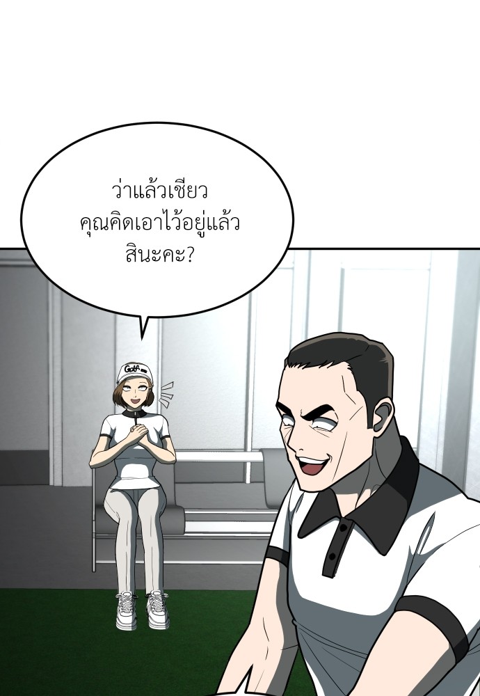 A Sense of Amusement ตอนที่ 13 49