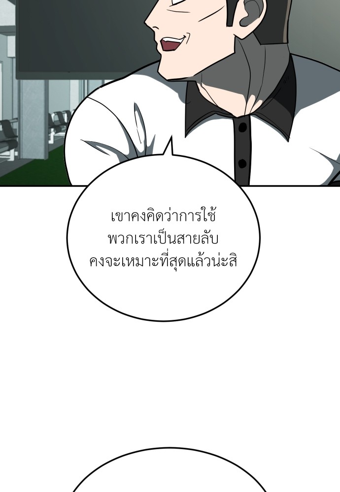 A Sense of Amusement ตอนที่ 13 47