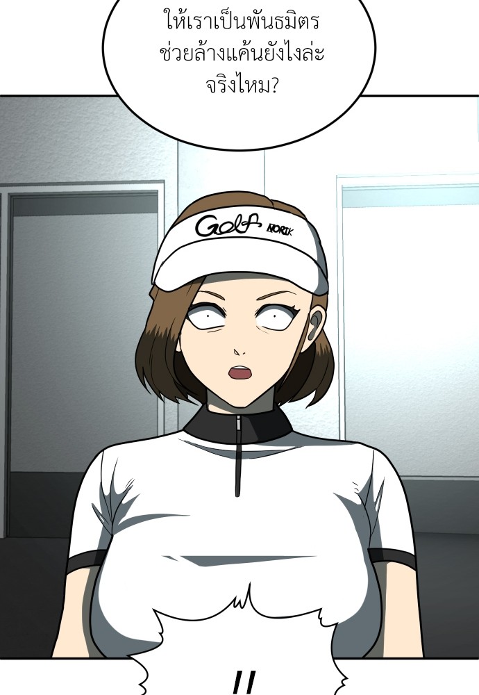 A Sense of Amusement ตอนที่ 13 45