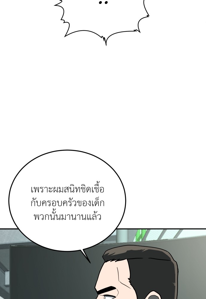 A Sense of Amusement ตอนที่ 13 46