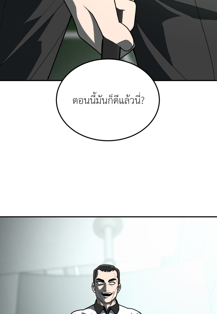 A Sense of Amusement ตอนที่ 13 51