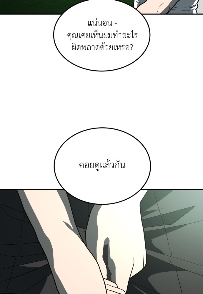 A Sense of Amusement ตอนที่ 13 50