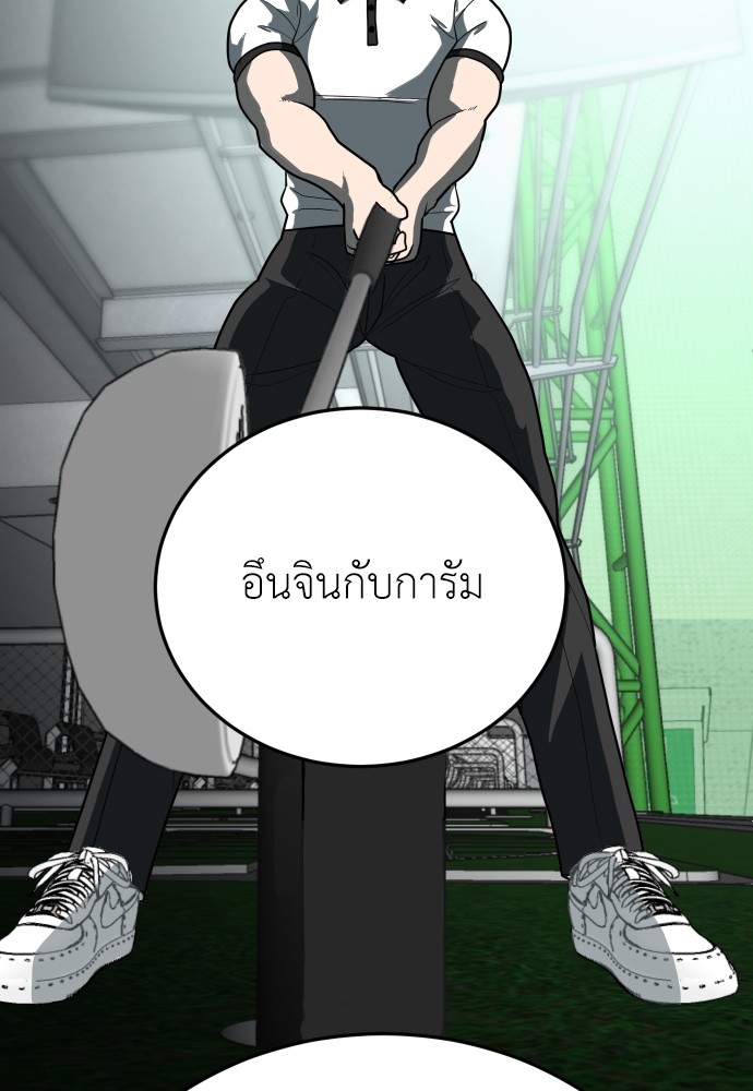 A Sense of Amusement ตอนที่ 13 52
