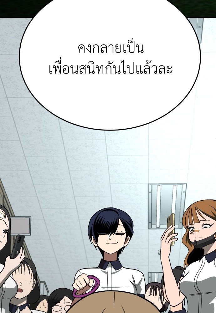 A Sense of Amusement ตอนที่ 13 53