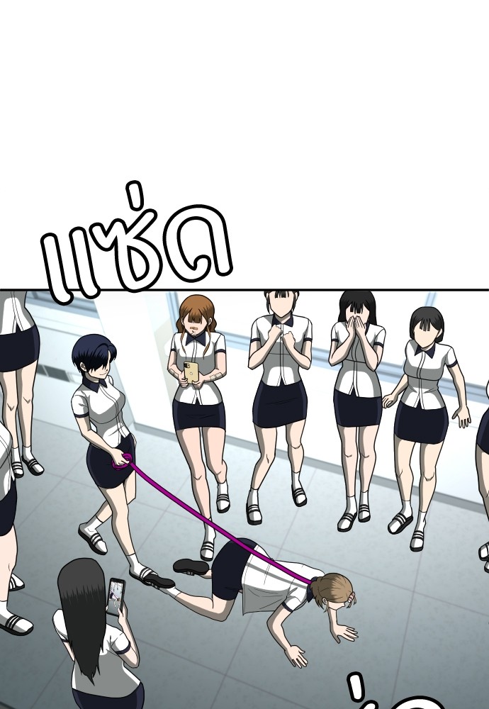 A Sense of Amusement ตอนที่ 13 55