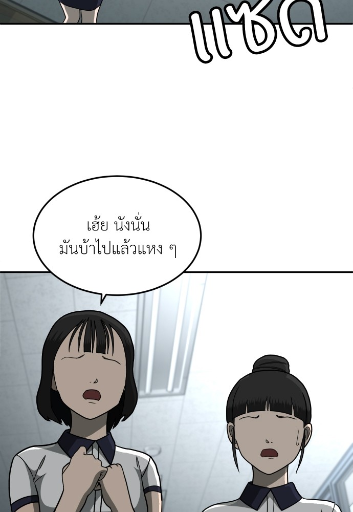 A Sense of Amusement ตอนที่ 13 56