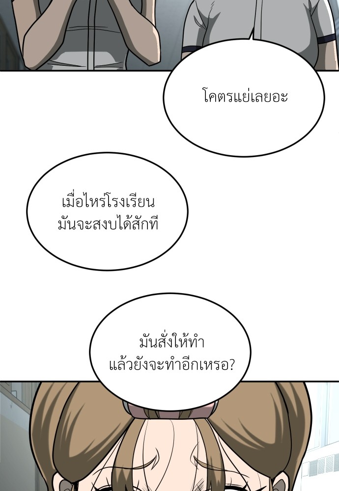 A Sense of Amusement ตอนที่ 13 57