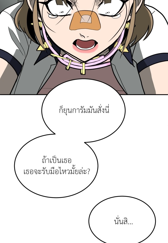 A Sense of Amusement ตอนที่ 13 58