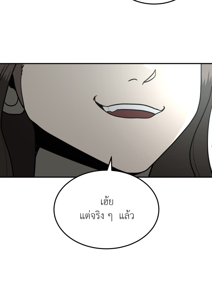 A Sense of Amusement ตอนที่ 13 59
