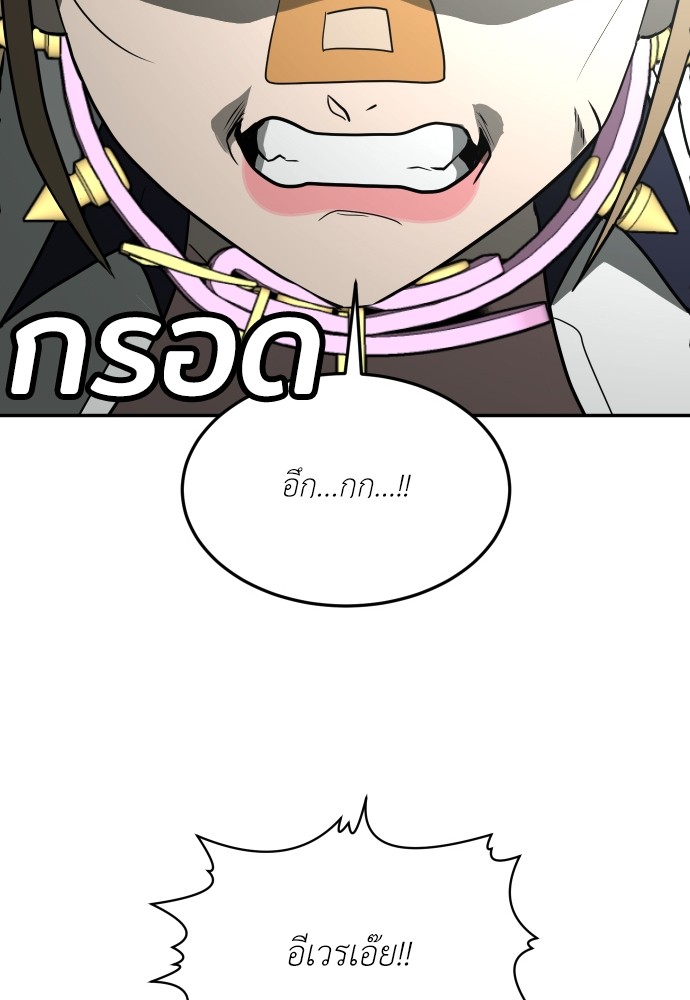 A Sense of Amusement ตอนที่ 13 62
