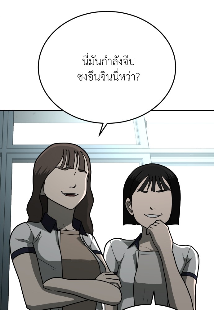 A Sense of Amusement ตอนที่ 13 60