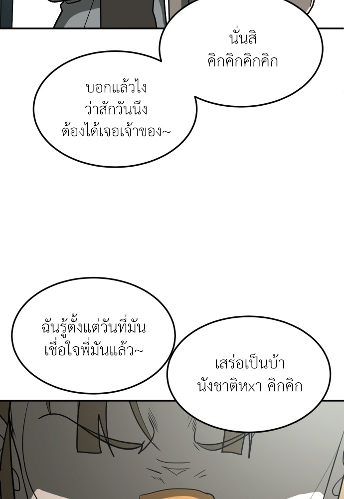 A Sense of Amusement ตอนที่ 13 61