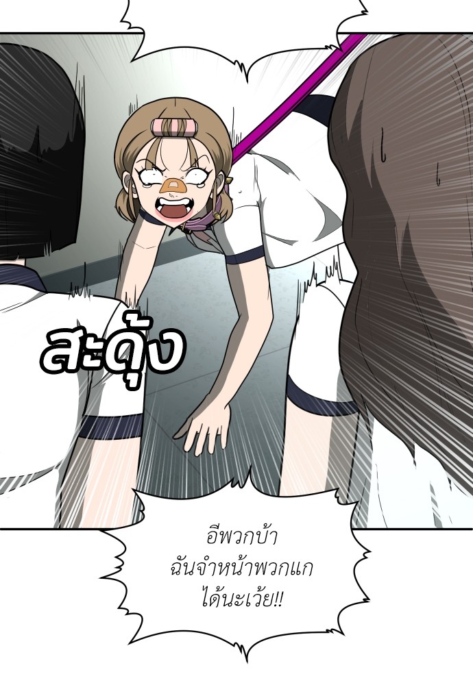 A Sense of Amusement ตอนที่ 13 63