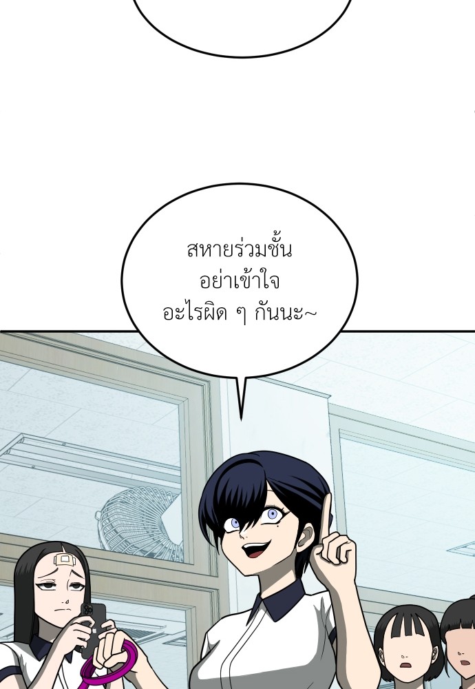A Sense of Amusement ตอนที่ 13 72