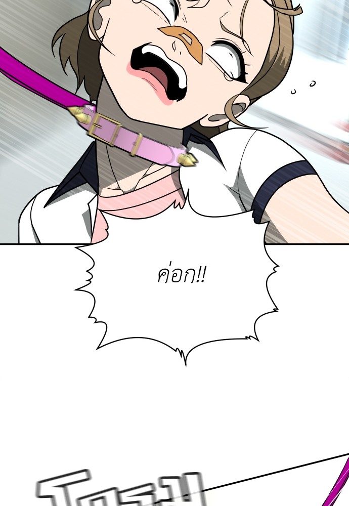 A Sense of Amusement ตอนที่ 13 66