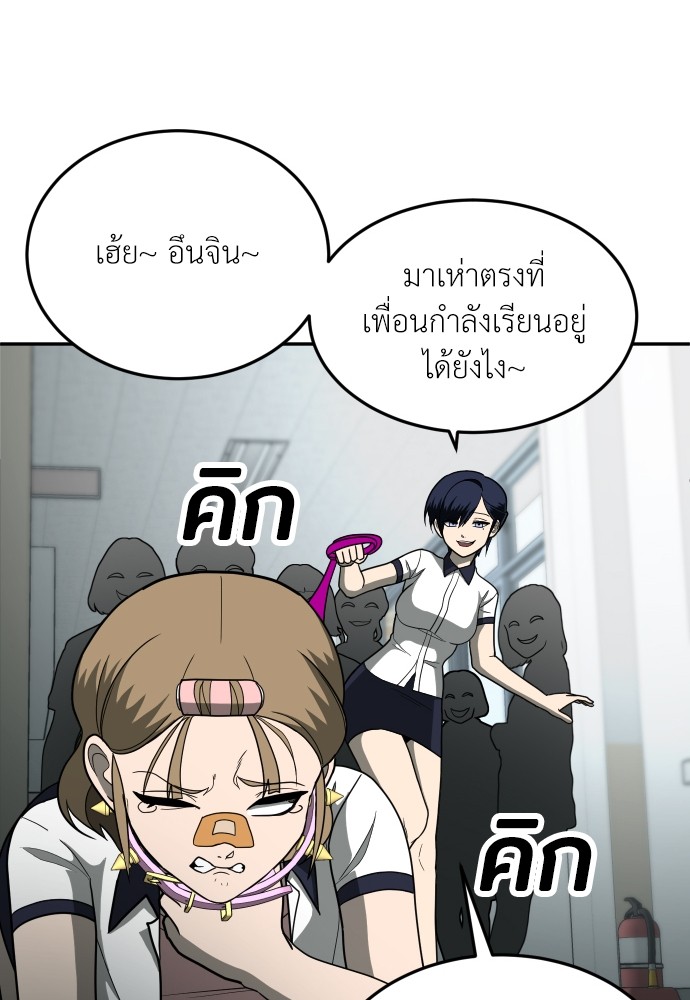 A Sense of Amusement ตอนที่ 13 68