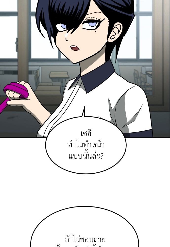A Sense of Amusement ตอนที่ 13 70