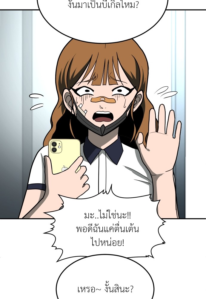 A Sense of Amusement ตอนที่ 13 71