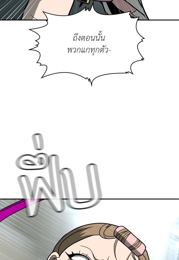 A Sense of Amusement ตอนที่ 13 65