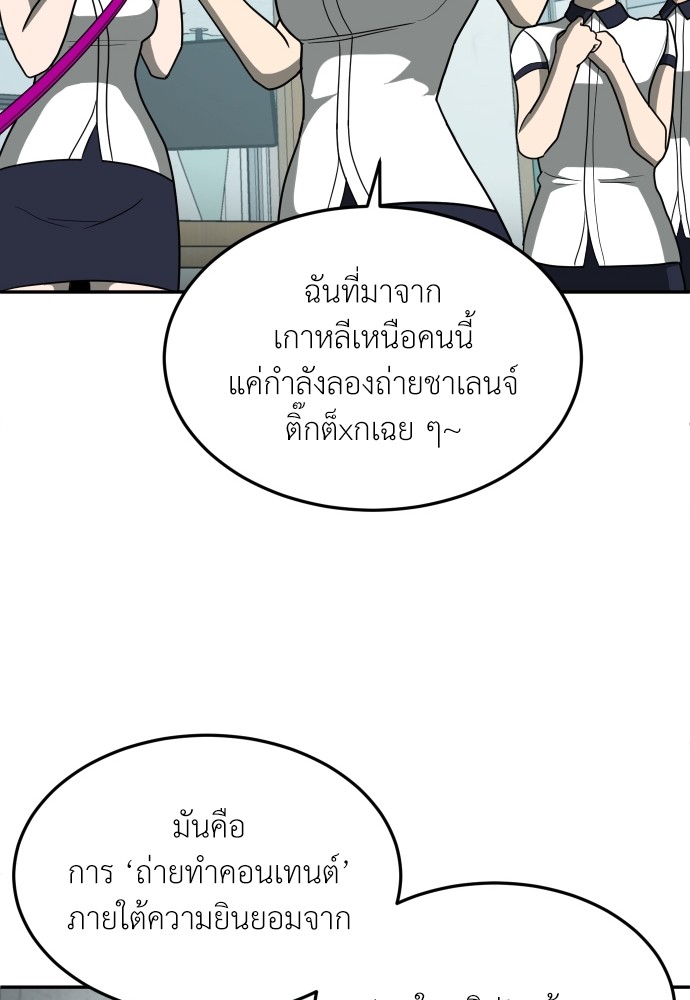 A Sense of Amusement ตอนที่ 13 73