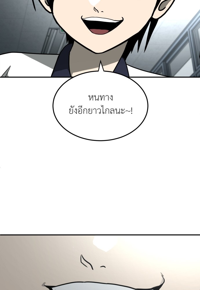 A Sense of Amusement ตอนที่ 13 76