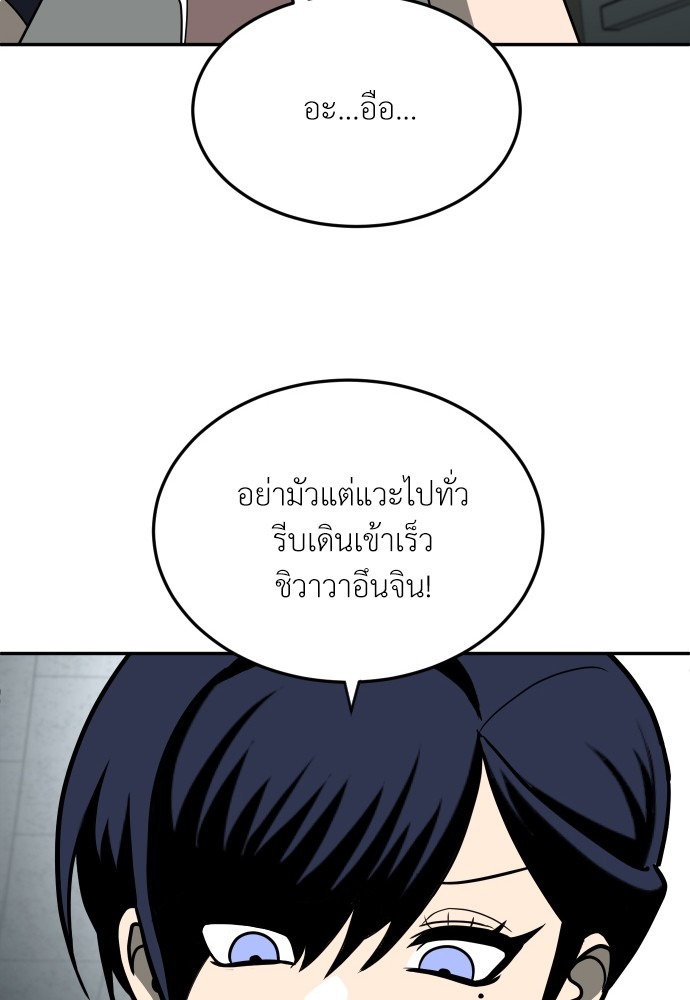 A Sense of Amusement ตอนที่ 13 75