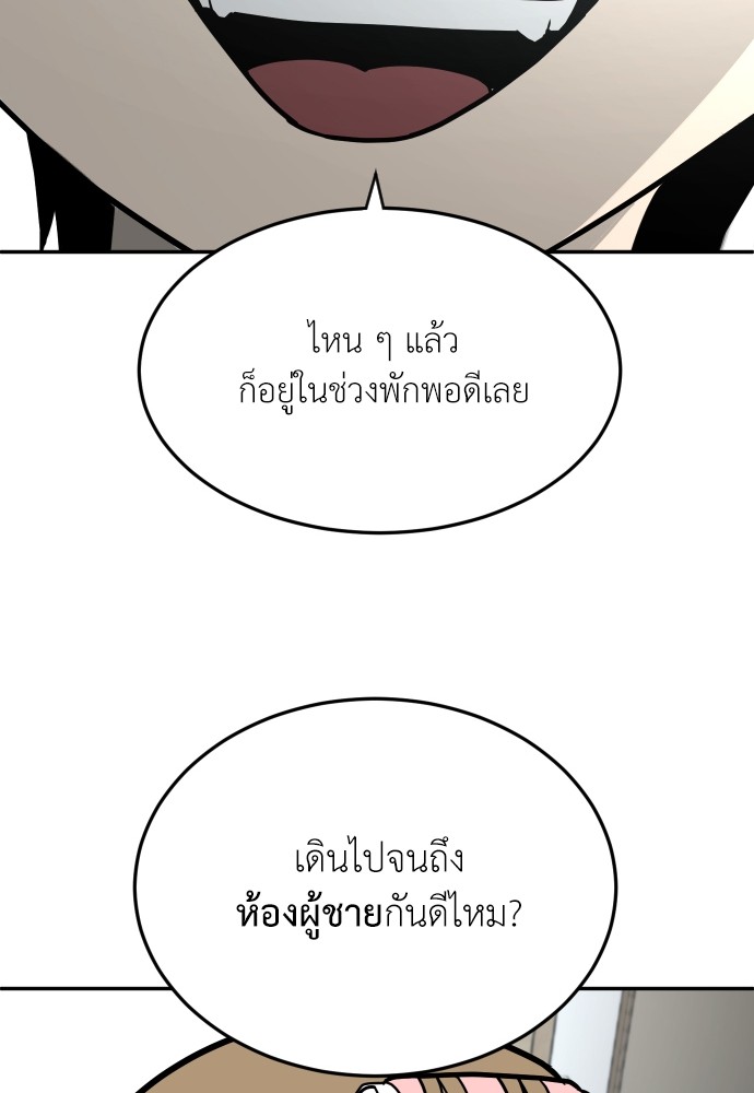A Sense of Amusement ตอนที่ 13 77