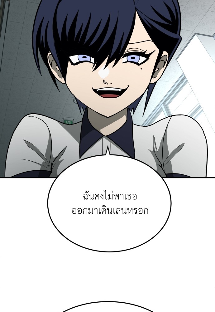 A Sense of Amusement ตอนที่ 13 81