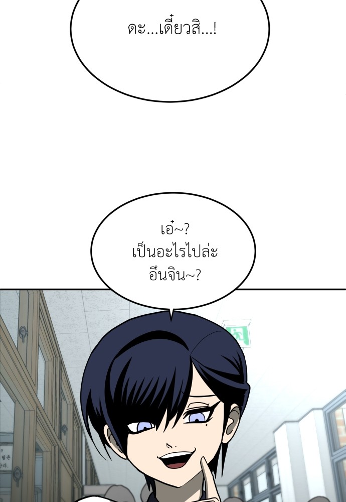 A Sense of Amusement ตอนที่ 13 83